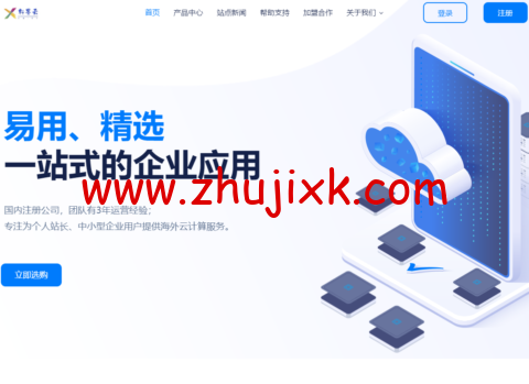 轩墨云计算：香港 1H1G 仅 16 元/月，香港特惠 4H4G 仅 30 元/月，美国云服务器仅 16 元/月