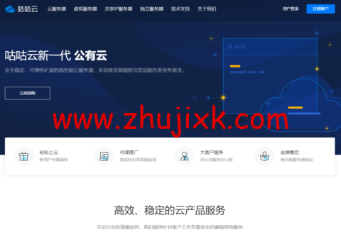 咕咕云：洛杉矶 as9929 线路 vps，1 核/1GB 内存/30GB NVMe/1TB 流量/200Mbps 带宽，38 元/月起