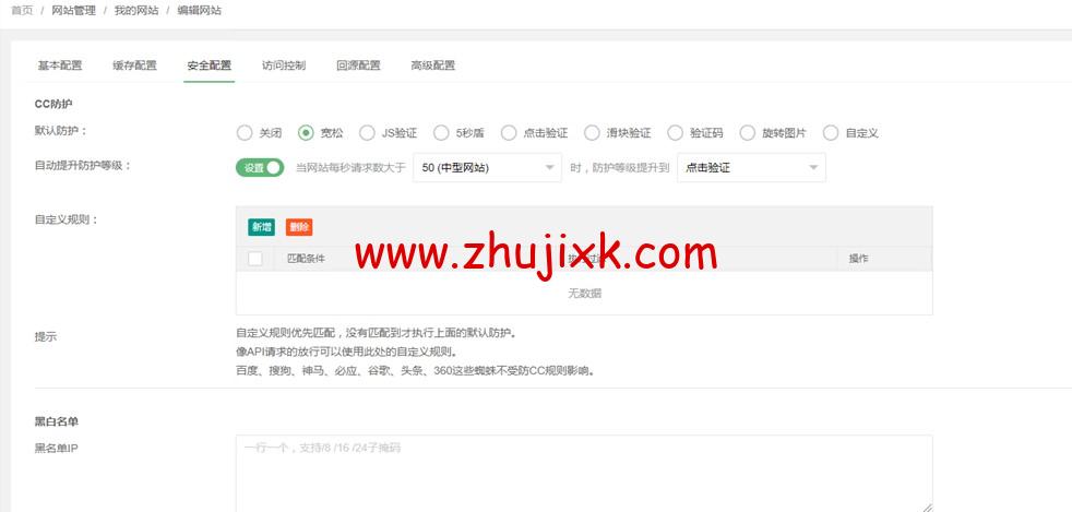 天御云 CDN 加速防护：香港免备案 CDN-海外高防 CDN 加速价格，仅 36 元/月起，T 级分布式 DDoS 清洗