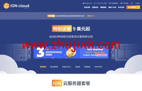 ION Cloud：美国 VPS，1 核/2G 内存/3TB 流量/1Gbps 带宽，.31/月起，可选洛杉矶/圣何塞/夏威夷/达拉斯机房