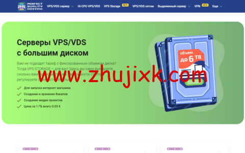 #便宜#pq.hosting：土耳其机房 vps，1 核/1G 内存/50G 硬盘/不限流量/1Gbps 带宽，€3.77/月起