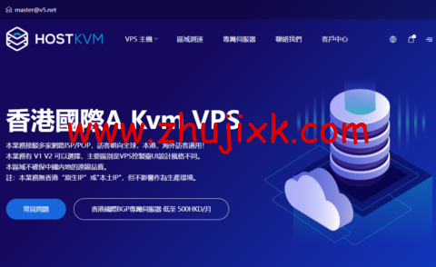 #优惠#HostKvm：香港国际线路 vps，1 核/1G 内存/10G 硬盘/500G 流量/50Mbps 带宽，月付.9