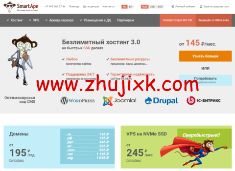 Smartape：莫斯科 VPS，1 核/2G 内存/50G 硬盘/200Mbps 不限量，/月起