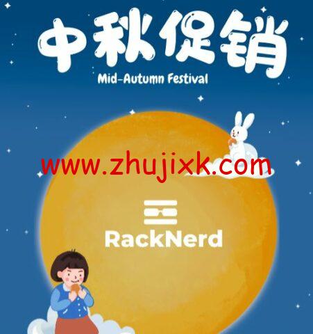 #中秋促销#RackNerd：1 核/768M 内存/10G SSD 硬盘/2T 流量/1Gbps 带宽，年付.88，圣何塞/纽约/芝加哥/亚特兰大/阿什本等多机房可选