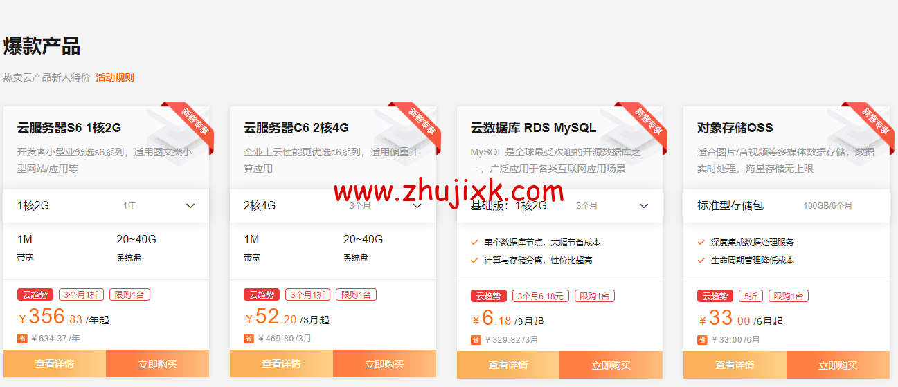 #9 月上云钜惠#阿里云：充值返券，最高返 5000 元优惠券，1 核 2G 云服务器低至 1 折，￥356.83/年起