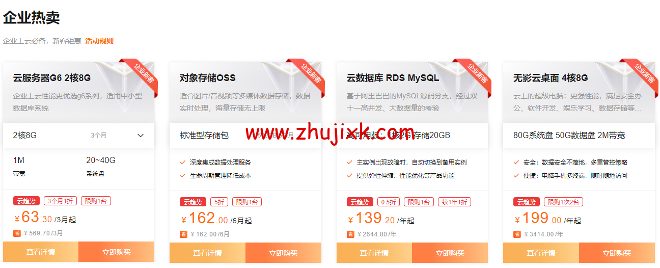 #9 月上云钜惠#阿里云：充值返券，最高返 5000 元优惠券，1 核 2G 云服务器低至 1 折，￥356.83/年起