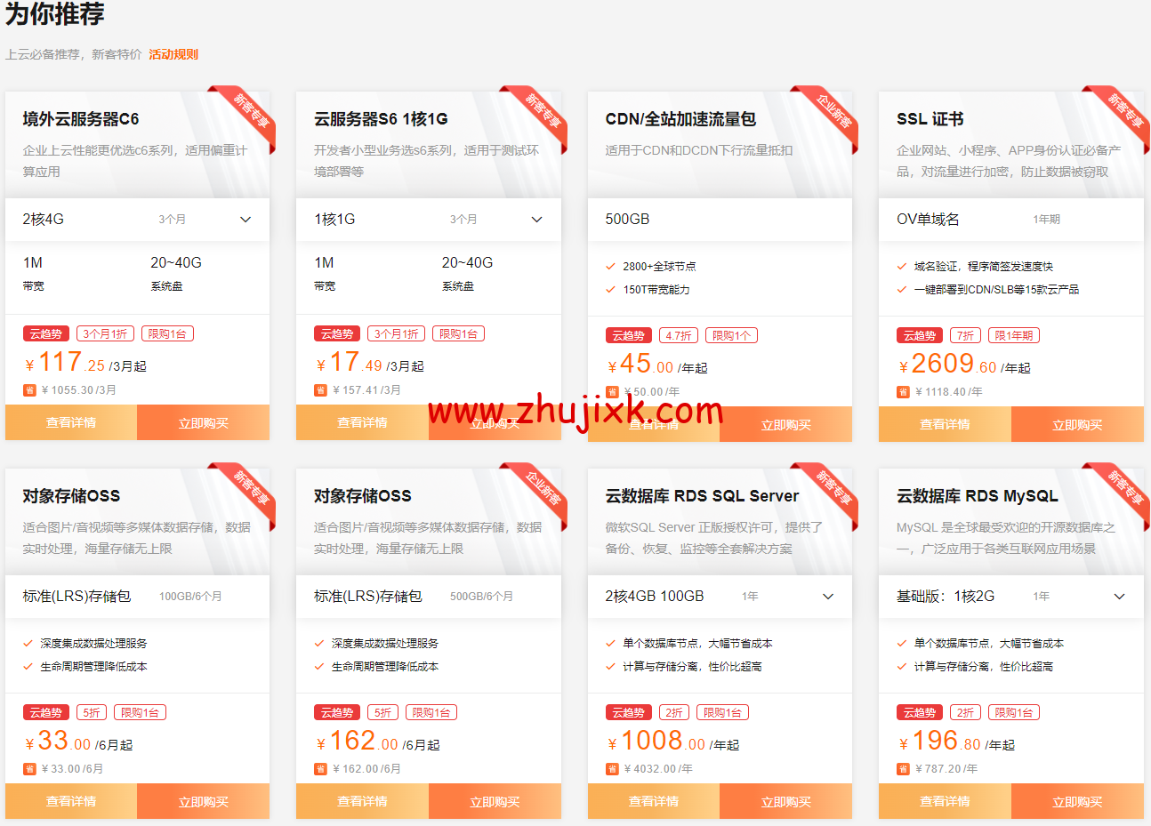 #9 月上云钜惠#阿里云：充值返券，最高返 5000 元优惠券，1 核 2G 云服务器低至 1 折，￥356.83/年起
