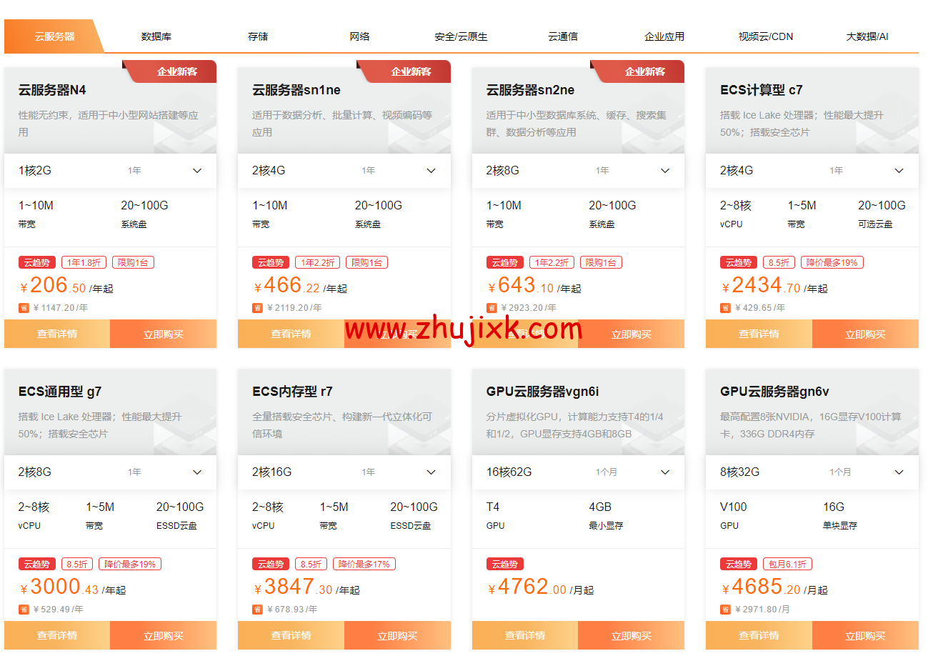 #9 月上云钜惠#阿里云：充值返券，最高返 5000 元优惠券，1 核 2G 云服务器低至 1 折，￥356.83/年起