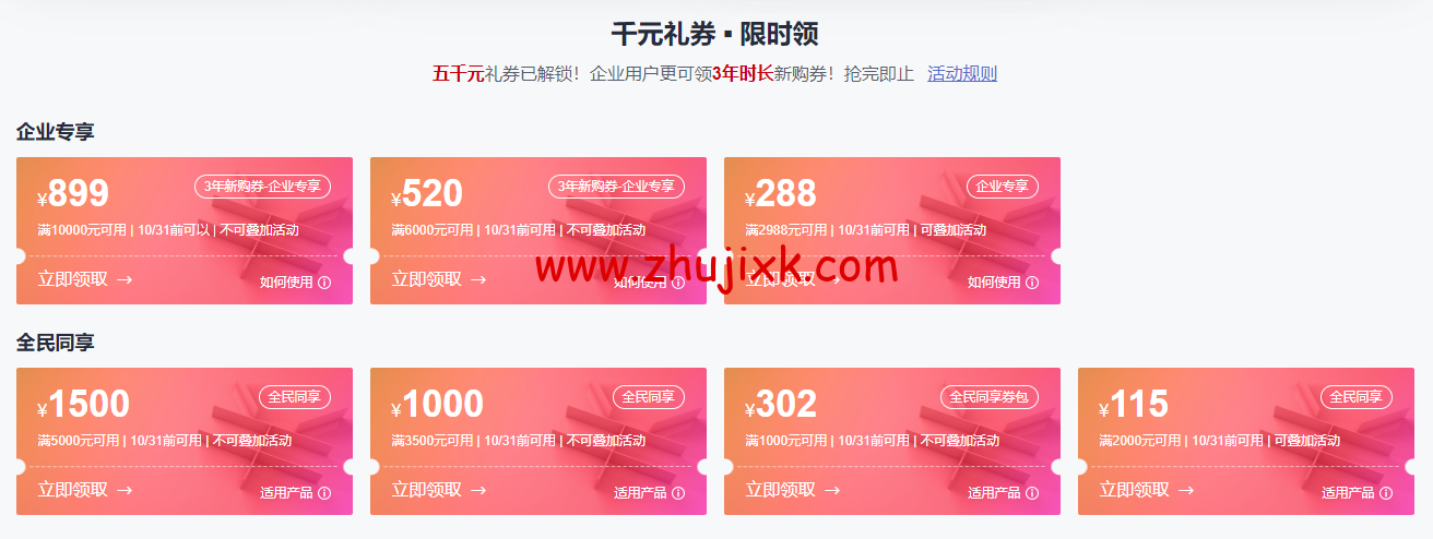 华为云：普惠上云，2c4g 云服务器 118 元/月，买一月送一年，5000 元礼券，限时领，认证付费抽好礼，HUAWEI WATCH GT2 等你来赢！