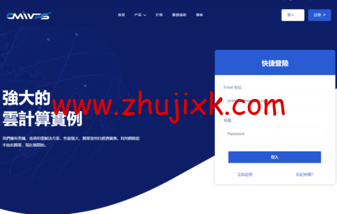 #11.11#CMIVPS:全场 VPS 年付 5 折,独立服务器 7 折,充值送 20% #11.11#CMIVPS:全场 VPS 年付 5 折,独立服务器 7 折,充值送 20%