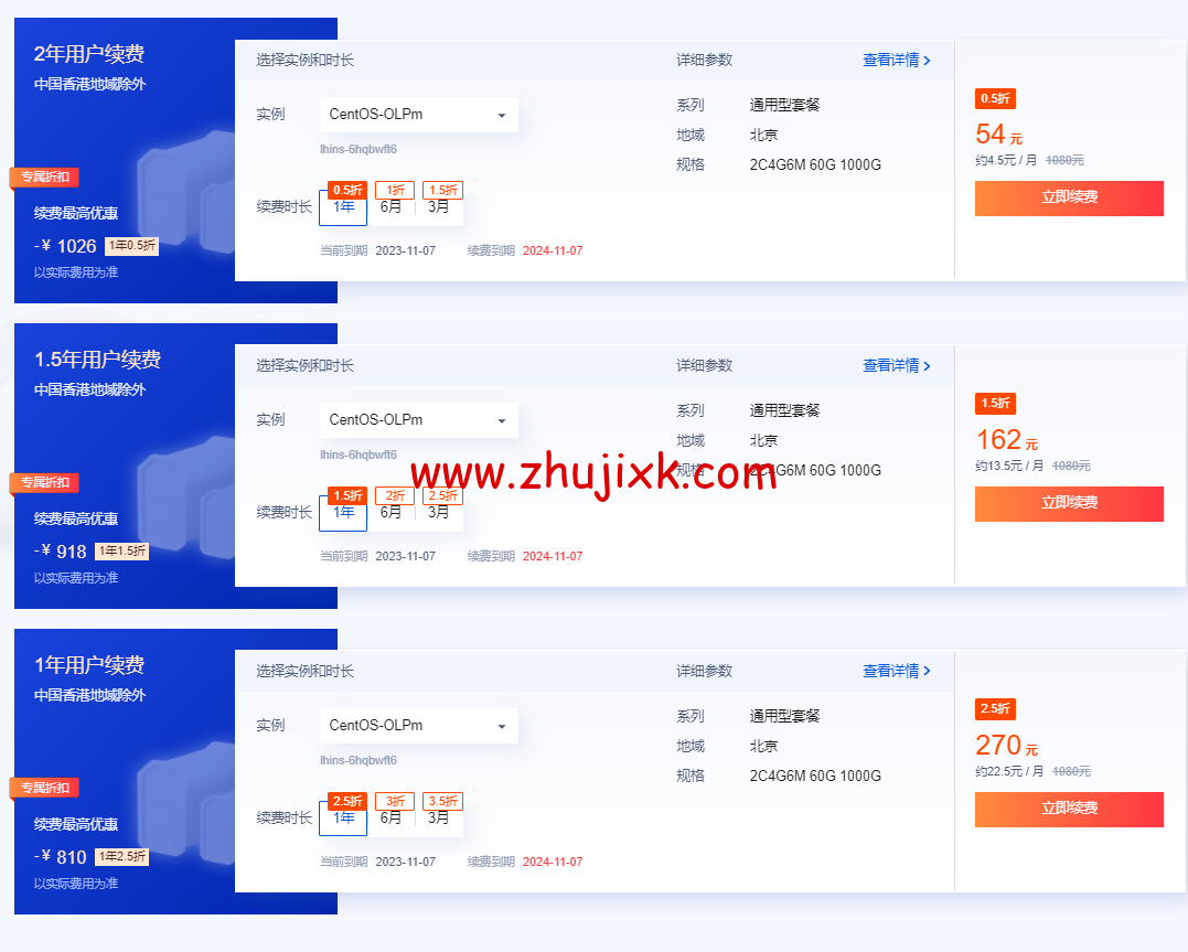 腾讯云:轻量应用服务器两周年庆活动,老用户专属特惠续费,最低 0.5 折起,还有限时免费升配、新购福利等你来享 腾讯云:轻量应用服务器两周年庆活动,老用户专属特惠续费,最低 0.5 折起,还有限时免费升配、新购福利等你来享