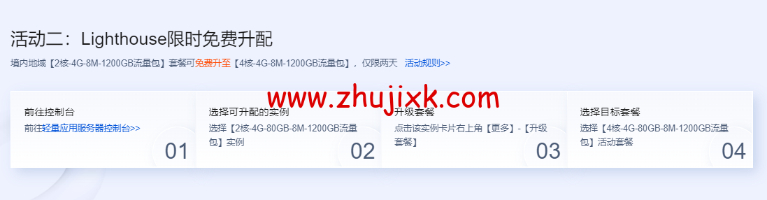 腾讯云:轻量应用服务器两周年庆活动,老用户专属特惠续费,最低 0.5 折起,还有限时免费升配、新购福利等你来享 腾讯云:轻量应用服务器两周年庆活动,老用户专属特惠续费,最低 0.5 折起,还有限时免费升配、新购福利等你来享