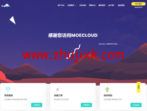 MoeCloud:香港 BGP Lite vps,1 核/512MB 内存/10GB SSD 硬盘/2TB 流量/1Gbps 带宽,299 元/年 MoeCloud:香港 BGP Lite vps,1 核/512MB 内存/10GB SSD 硬盘/2TB 流量/1Gbps 带宽,299 元/年