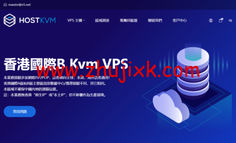 HostKvm:全场八折,香港国际 Kvm VPS,1 核/2G 内存/40G SSD 硬盘/500G 流量/1Gbps 带宽,.8/月起 HostKvm:全场八折,香港国际 Kvm VPS,1 核/2G 内存/40G SSD 硬盘/500G 流量/1Gbps 带宽,.8/月起