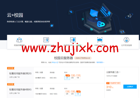 #推荐#腾讯云云+校园专区:学生用户享服务器最低 20 元,云函数 0.09 元起,GPU 服务器 240 元/3 月 #推荐#腾讯云云+校园专区:学生用户享服务器最低 20 元,云函数 0.09 元起,GPU 服务器 240 元/3 月