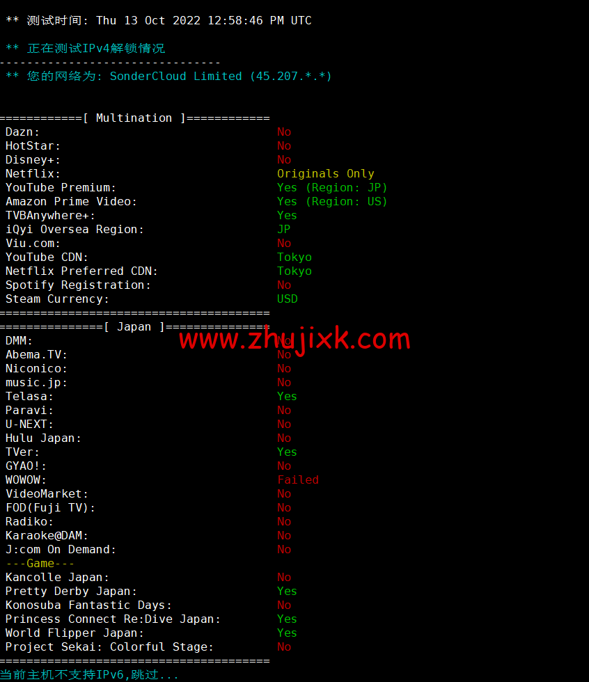 恒创科技：日本云服务器，32 元/月起，简单测评