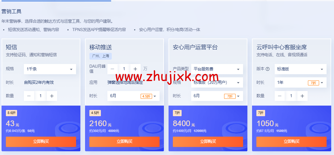 #预热#腾讯云：专享 1888 元早鸟券一键领取，云服务器等爆品抢先购低至 4.2 元/月