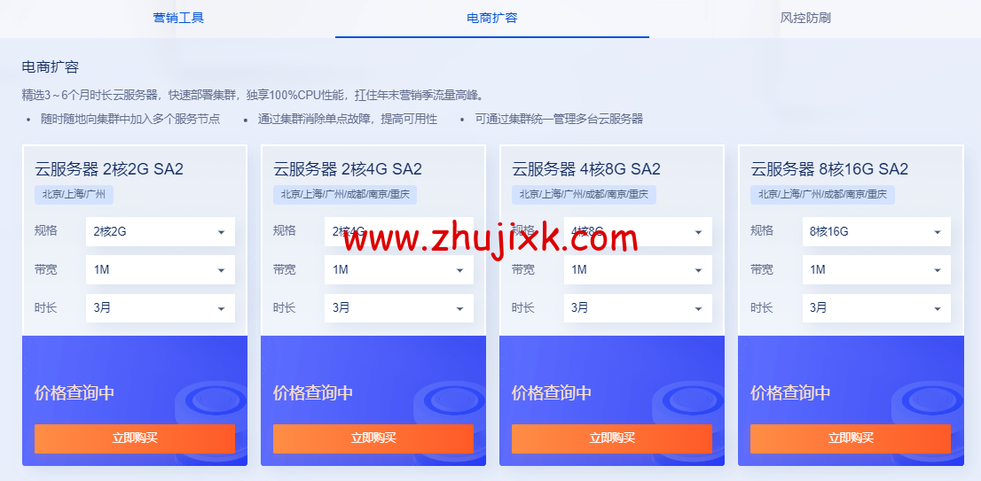 #预热#腾讯云：专享 1888 元早鸟券一键领取，云服务器等爆品抢先购低至 4.2 元/月