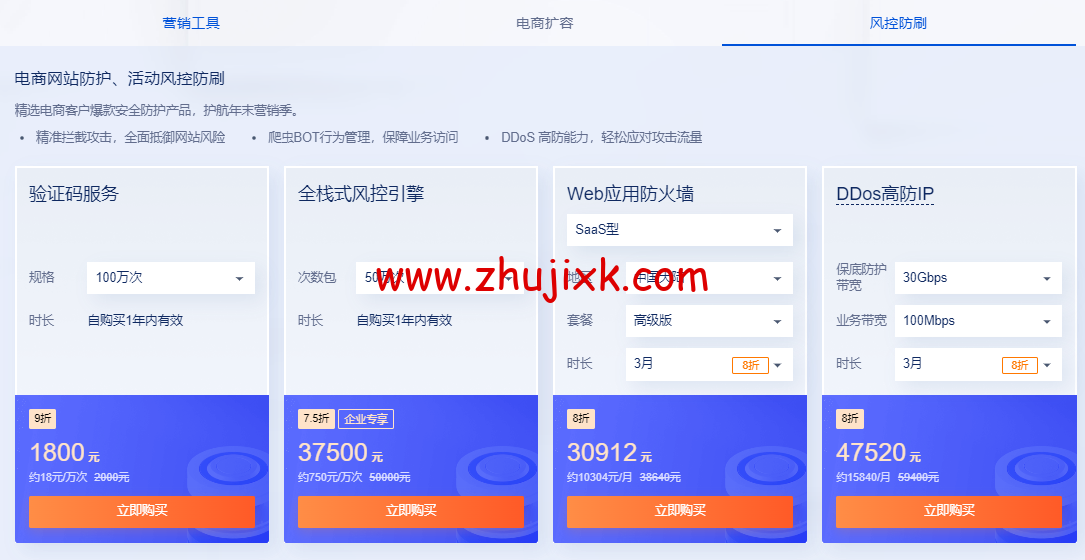 #预热#腾讯云：专享 1888 元早鸟券一键领取，云服务器等爆品抢先购低至 4.2 元/月
