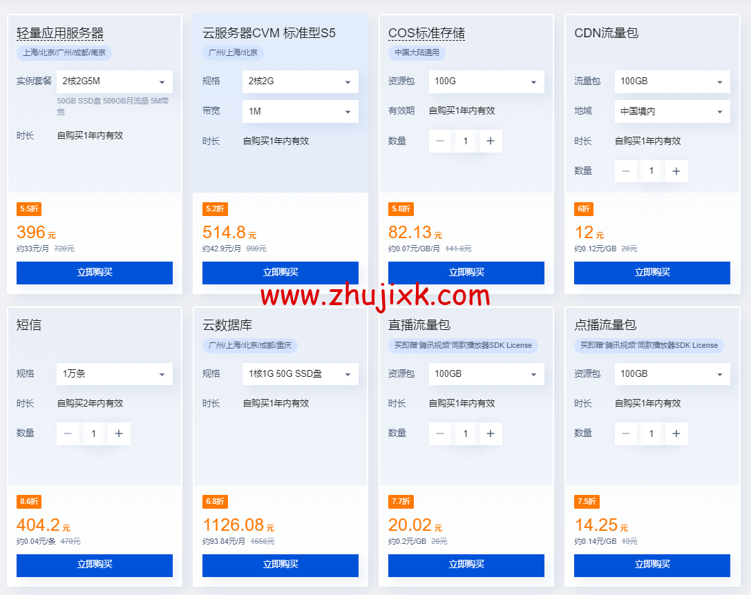 腾讯云会员中心：加入会员，领取会员专属优惠券，更有机会赢取千元免单！