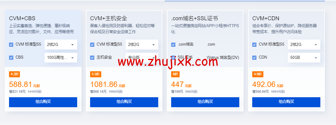 腾讯云会员中心：加入会员，领取会员专属优惠券，更有机会赢取千元免单！