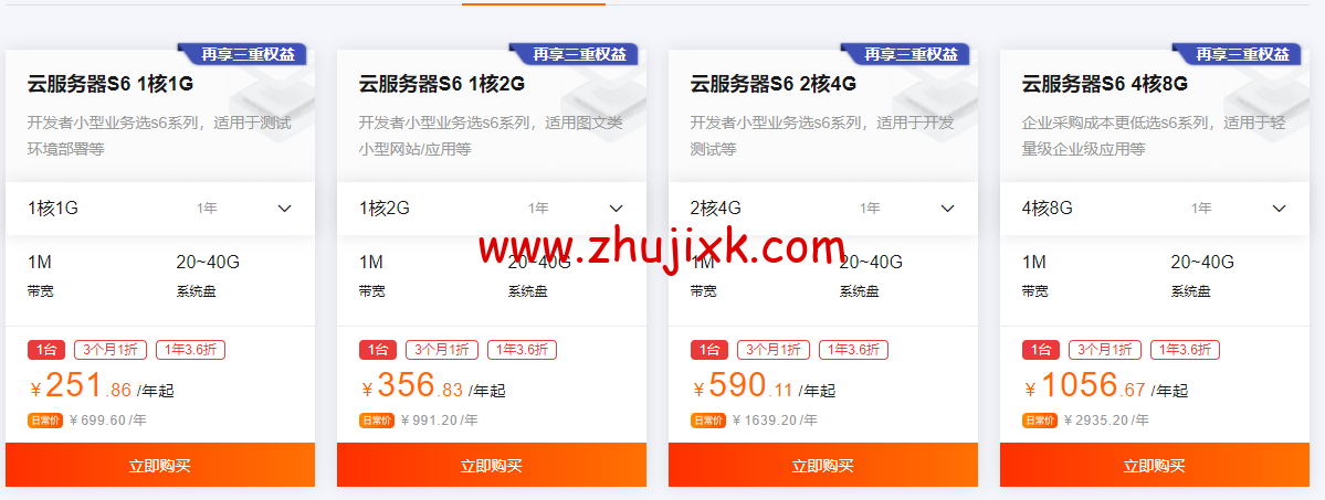 阿里云云小站特惠:上云优惠聚集地,云小站专属代金券可叠加产品折扣使用 阿里云云小站特惠:上云优惠聚集地,云小站专属代金券可叠加产品折扣使用