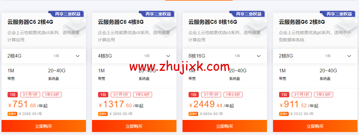 阿里云云小站特惠:上云优惠聚集地,云小站专属代金券可叠加产品折扣使用 阿里云云小站特惠:上云优惠聚集地,云小站专属代金券可叠加产品折扣使用