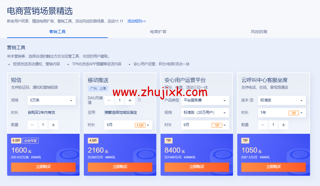 腾讯云：2022 双 11 活动预热来了！11.11 云上盛惠提前享，2 核 2G4M 轻量云服务器仅需 50 元/年，专享 1888 元早鸟券一键领取
