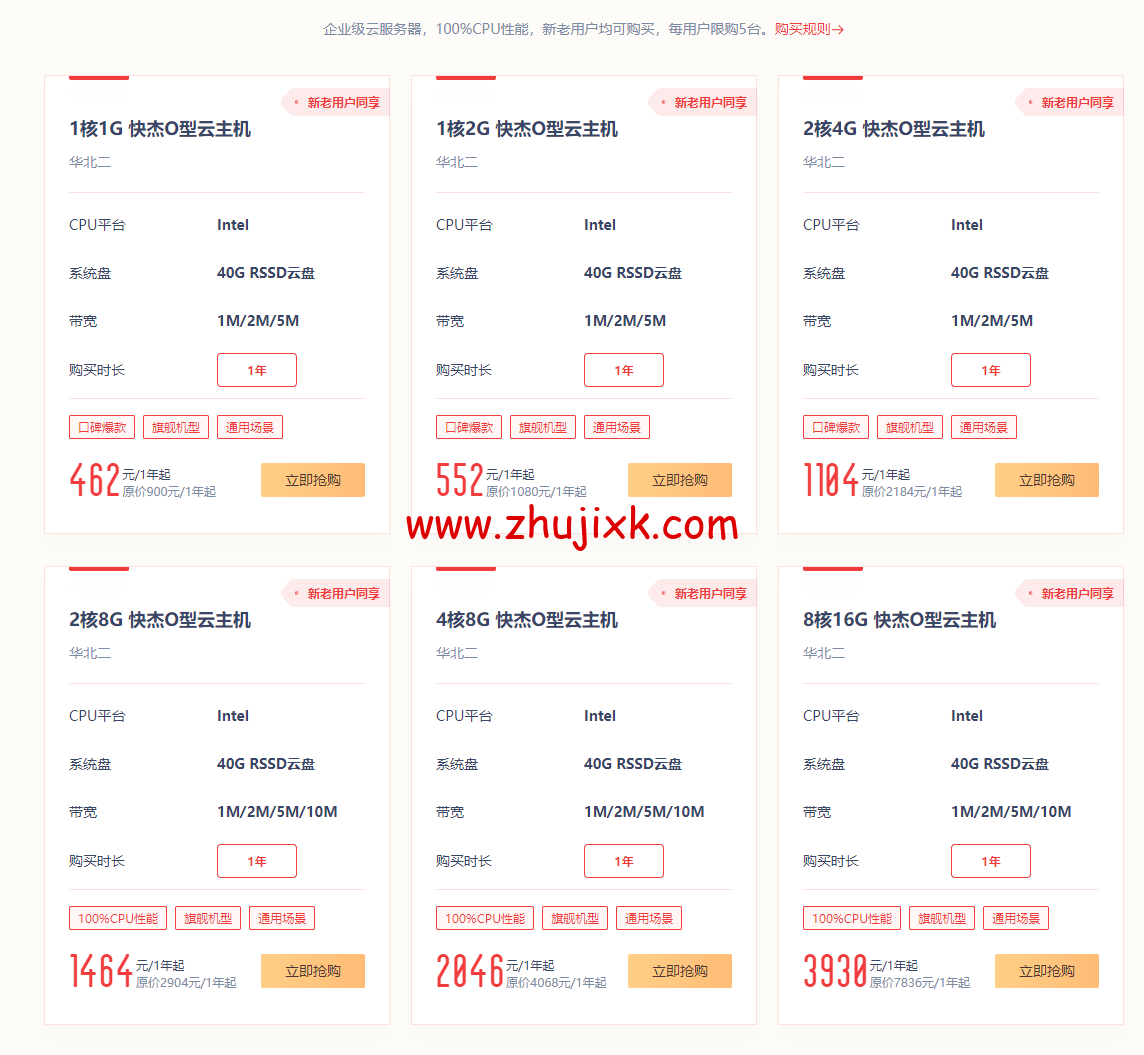 UCloud：全新上线 11.11 狂欢钜惠，全球云服务器低至 0.9 折，香港/台北云主机年付 153 元起