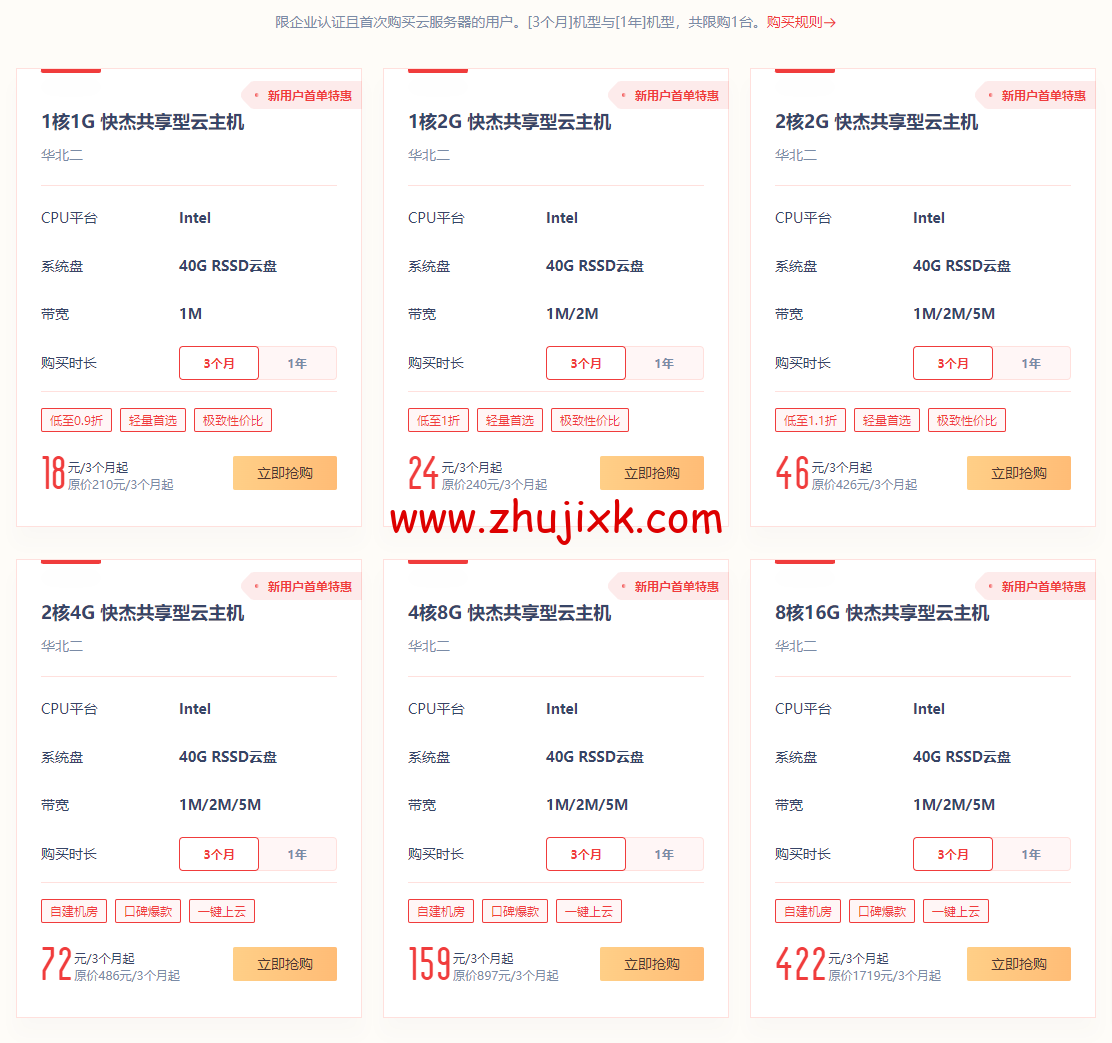 UCloud：全新上线 11.11 狂欢钜惠，全球云服务器低至 0.9 折，香港/台北云主机年付 153 元起