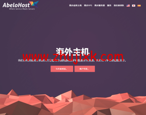 AbeloHost:荷兰离岸 VPS,抗投诉服务器,无视版权,1Gbps 不限流量,月付€9.99 起,离岸专用服务器€52.8/月起 AbeloHost:荷兰离岸 VPS,抗投诉服务器,无视版权,1Gbps 不限流量,月付€9.99 起,离岸专用服务器€52.8/月起