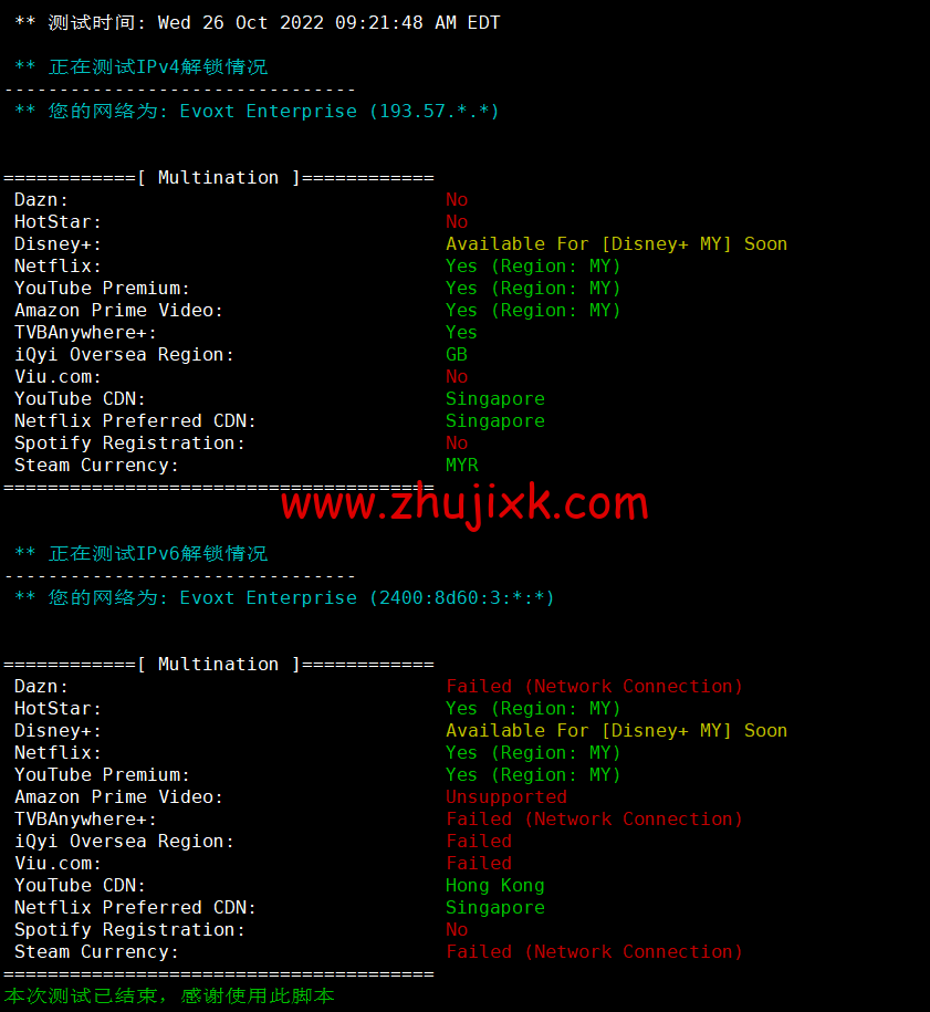 Evoxt:马来西亚 VPS 云服务器,1 核/512MB 内存/5G 硬盘/500G 流量,https://www.zhujixk.com/wp-content/uploads/2022/10/1667136867-流媒体解锁.png.99 /月起,简单测评 Evoxt:马来西亚 VPS 云服务器,1 核/512MB 内存/5G 硬盘/500G 流量,.99 /月起,简单测评