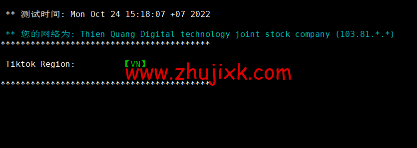HostingViet：越南便宜 VPS，1 核/2G 内存/20GB SSD/不限流量/150Mbps 带宽，15 元/月起，原生 ip，解锁 tiktok，简单测评