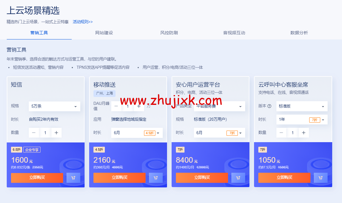 腾讯云双十一：个人&企业首购服务器每月仅需 4.2 元，老用户专享续费 4 折起，领 11111 元 代金券大礼包，购后抽奖 100%中奖 ，开团冲榜 赢 iPhone 14 Pro