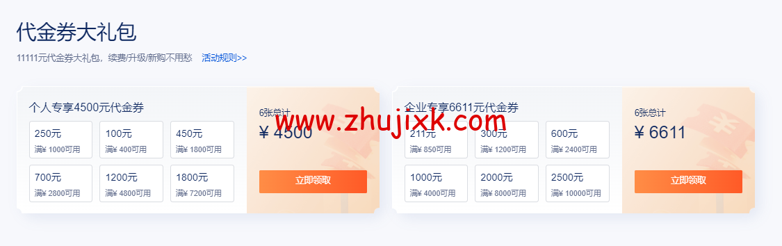 腾讯云双十一：个人&企业首购服务器每月仅需 4.2 元，老用户专享续费 4 折起，领 11111 元 代金券大礼包，购后抽奖 100%中奖 ，开团冲榜 赢 iPhone 14 Pro