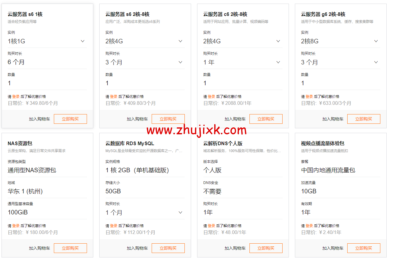 #11.11#阿里云:金秋云创季,新用户轻量应用服务器 2 核 2G,1 年 49.68 元,域名注册 1 元起,Logo 设计 1.2 折,商标注册首件 8.6 折,无影云桌面 4C8G 包年仅需 199 元,个人用户享 9 折满减券,企业用户最高省 2400 元 #11.11#阿里云:金秋云创季,新用户轻量应用服务器 2 核 2G,1 年 49.68 元,域名注册 1 元起,Logo 设计 1.2 折,商标注册首件 8.6 折,无影云桌面 4C8G 包年仅需 199 元,个人用户享 9 折满减券,企业用户最高省 2400 元