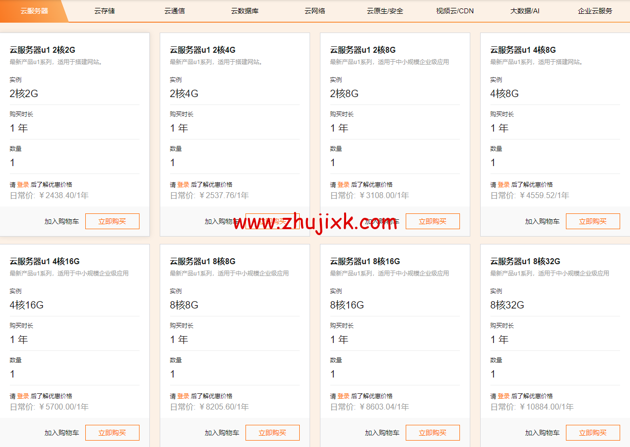 #11.11#阿里云:金秋云创季,新用户轻量应用服务器 2 核 2G,1 年 49.68 元,域名注册 1 元起,Logo 设计 1.2 折,商标注册首件 8.6 折,无影云桌面 4C8G 包年仅需 199 元,个人用户享 9 折满减券,企业用户最高省 2400 元 #11.11#阿里云:金秋云创季,新用户轻量应用服务器 2 核 2G,1 年 49.68 元,域名注册 1 元起,Logo 设计 1.2 折,商标注册首件 8.6 折,无影云桌面 4C8G 包年仅需 199 元,个人用户享 9 折满减券,企业用户最高省 2400 元