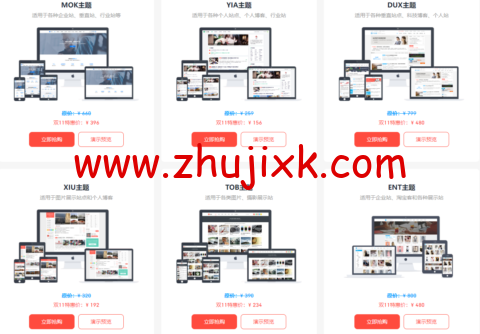 #11.11#themebetter:双 11 年度大放价,全场 6 折特惠,MOK 主题/YIA 主题/DUX 主题/XIU 主题/TOB 主题/ENT 主题/D8 主题/TB-Member 会员交易插件,终身授权 138 元起 #11.11#themebetter:双 11 年度大放价,全场 6 折特惠,MOK 主题/YIA 主题/DUX 主题/XIU 主题/TOB 主题/ENT 主题/D8 主题/TB-Member 会员交易插件,终身授权 138 元起