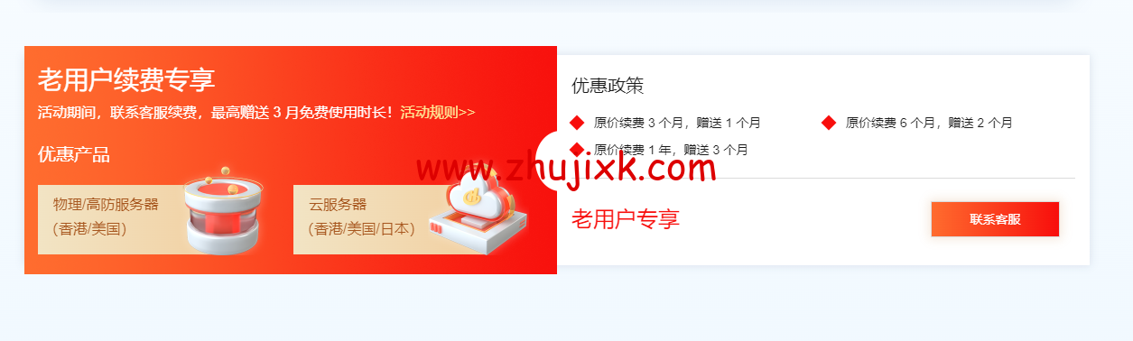 #11.11#恒创科技:海外爆品底价,海外云服务器低至 2.8 折,香港云服务器低至 38 元/月,美国服务器首购低至 700 元/月,弹性香港高防 IP,30G 防御仅需 1610 元/月 #11.11#恒创科技:海外爆品底价,海外云服务器低至 2.8 折,香港云服务器低至 38 元/月,美国服务器首购低至 700 元/月,弹性香港高防 IP,30G 防御仅需 1610 元/月