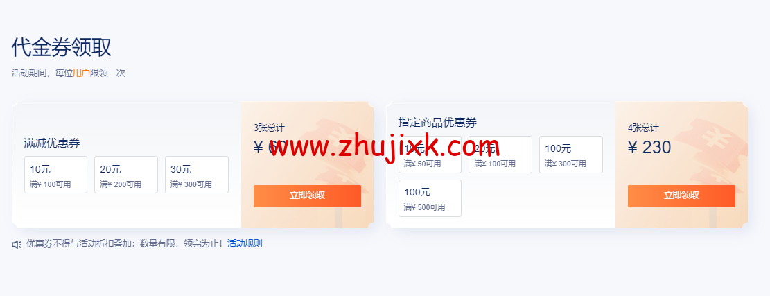 #11·11#腾讯云：云上盛惠 DNSPod 分会场，每日秒杀.ltd 域名年付 1.21 元，DNS 解析专业版全年底价，19.9 元