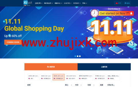 #11.11#Krypt：美国洛杉矶独立服务器，E3-1230/16GB 内存/4TB SATA/10TB 流量/100Mbps 带宽，1.1/季