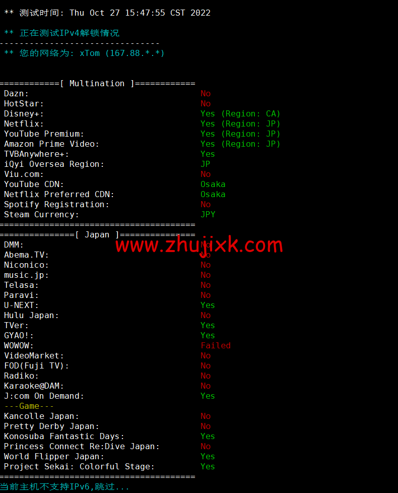 HostYun:日本大阪机房,AMD 系列 VPS,1 核/512MB 内存/10GB SSD/500GB 流量/500Mbps 带宽,19.8 元/月,简单测试 HostYun:日本大阪机房,AMD 系列 VPS,1 核/512MB 内存/10GB SSD/500GB 流量/500Mbps 带宽,19.8 元/月,简单测试