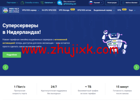 #4 周年#PQ.Hosting:全场 VPS 优惠 14%,1 核/1G 内存/50G 硬盘/不限流量/10Gbps 带宽,€3.2/月起,可选香港 HE/乌克兰/俄罗斯/荷兰/摩尔多瓦/德国/斯洛伐克/捷克/英国等 #4 周年#PQ.Hosting:全场 VPS 优惠 14%,1 核/1G 内存/50G 硬盘/不限流量/10Gbps 带宽,€3.2/月起,可选香港 HE/乌克兰/俄罗斯/荷兰/摩尔多瓦/德国/斯洛伐克/捷克/英国等