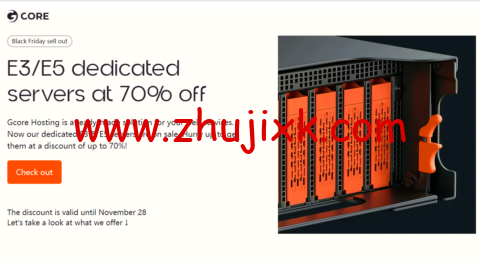 #黑五#Gcore：荷兰/美国/日本/韩国/新加坡/卢森堡多机房独立服务器 3 折优惠