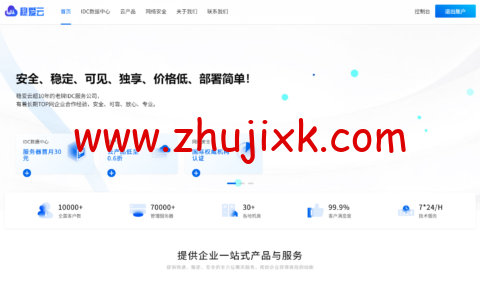 稳爱云：香港独立服务服限时优惠 672 元/月，香港三网 CN2 回程 vps，30 元/月起，美国 T 级秒解直连线路，日本 CN2 带宽优秀