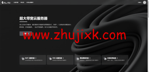 炭云：广州移动 vps，1 核/1GB 内存/20GB SSD/1TB 流量/1Gbps 带宽/2 独立 IP，168 元/月