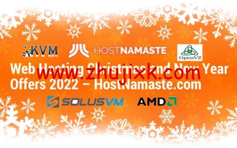 HostNamaste：特价年付 vps，1 核/1G 内存/30 GB 硬盘/1.5TB 流量/1Gbps 带宽，/年起，可选美国/法国/加拿大机房