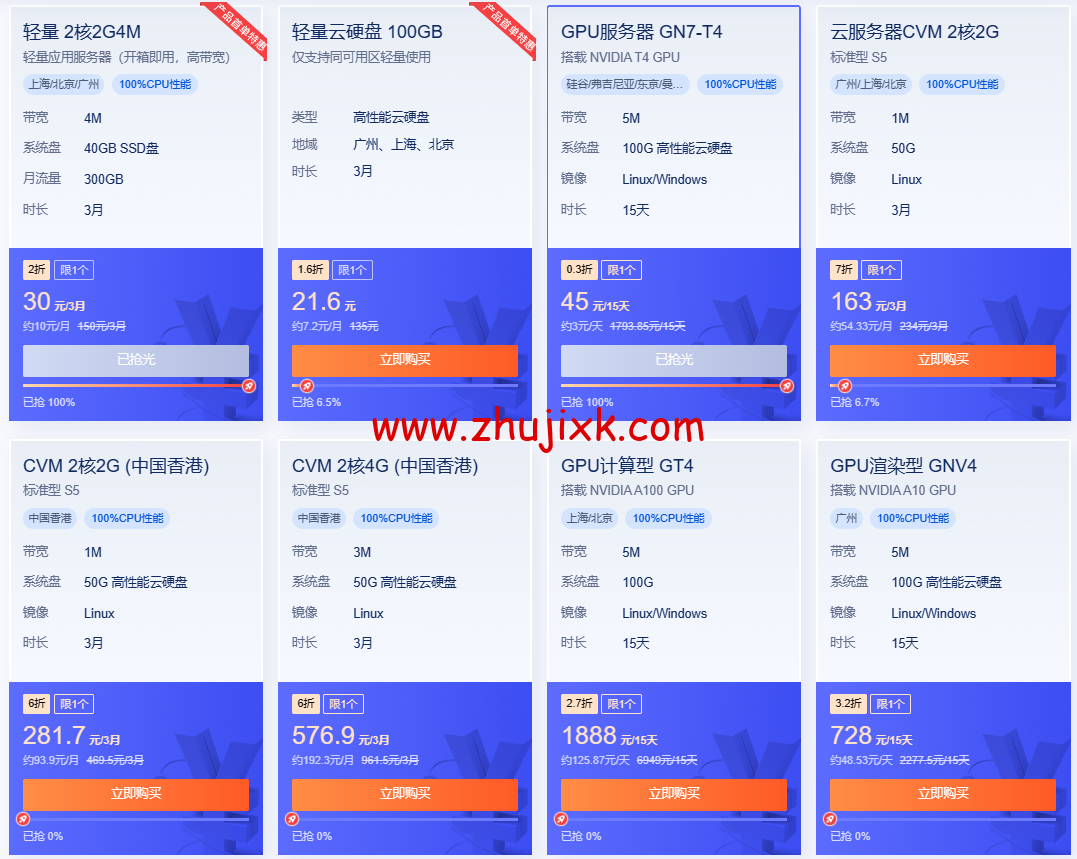 #年终盛典#腾讯云:新上 5 年时长机器,海外轻量 2 核 2G30M 年付 345 元,可选新加坡/硅谷/法兰克福机房 #年终盛典#腾讯云:新上 5 年时长机器,海外轻量 2 核 2G30M 年付 345 元,可选新加坡/硅谷/法兰克福机房