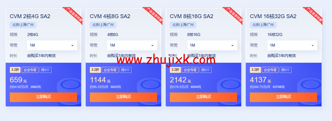 #年终盛典#腾讯云:新上 5 年时长机器,海外轻量 2 核 2G30M 年付 345 元,可选新加坡/硅谷/法兰克福机房 #年终盛典#腾讯云:新上 5 年时长机器,海外轻量 2 核 2G30M 年付 345 元,可选新加坡/硅谷/法兰克福机房