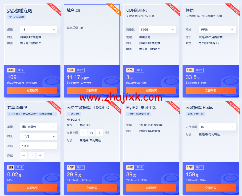 #年终盛典#腾讯云:新上 5 年时长机器,海外轻量 2 核 2G30M 年付 345 元,可选新加坡/硅谷/法兰克福机房 #年终盛典#腾讯云:新上 5 年时长机器,海外轻量 2 核 2G30M 年付 345 元,可选新加坡/硅谷/法兰克福机房